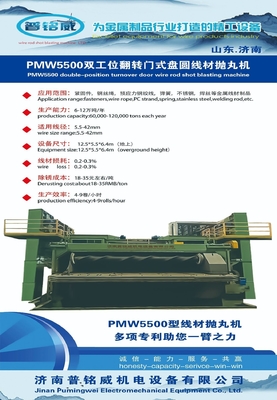 Wire Rod Double-Position Turnover Door Peening Machine with Rust Cleaning Equipment