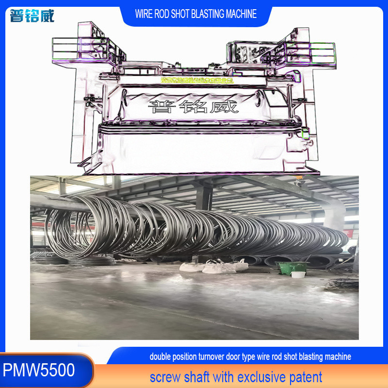 Wire Rod Coil Shot Blasting Machine PMW5500 for Stainless Steel Wire 0.2-0.3% Wire Loss